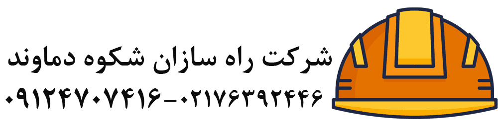 خاکبرداری راهسازی جهان نما-اجرای کلیه خدمات تخریب ، خاکبرداری ، گودبرداری ، راهسازی ، آسفالت کاری