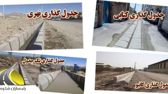 بهترین روش جدول گذاری
